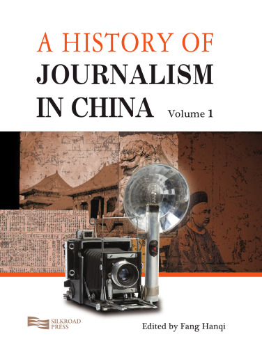 A History of Journalism in China