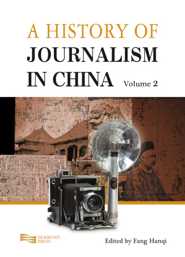 A History of Journalism in China