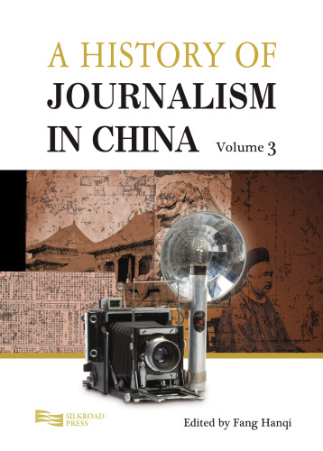A History of Journalism in China