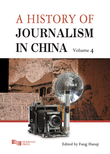 A History of Journalism in China