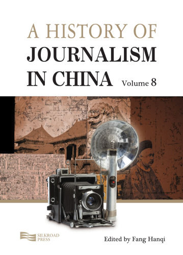 A History of Journalism in China