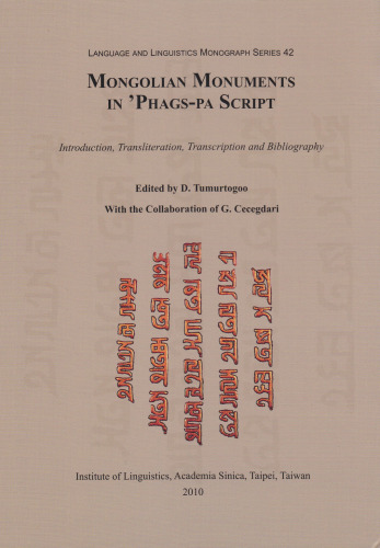 Mongolian Monuments in ’Phags-pa Script