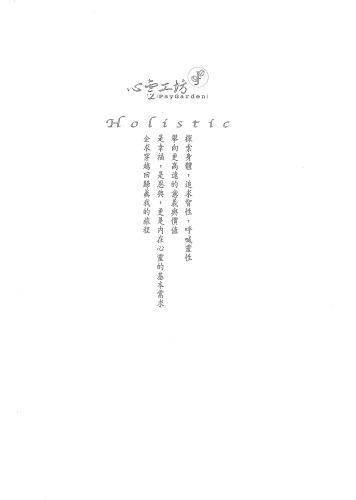 靈魂密碼: 活出個人天賦，實現生命藍圖