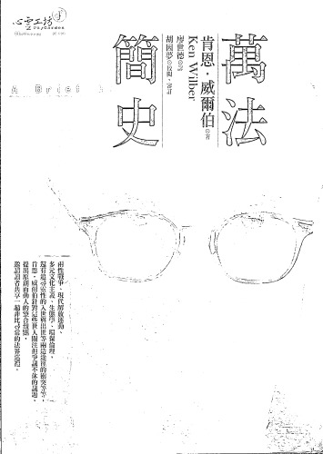 万法简史