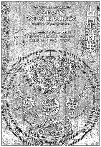 占星詩集: 西頓的都勒斯（烏瑪‧塔巴里譯本）