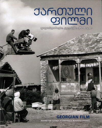 ქართული ფილმი = Georgian film behind the scenes. A chronicle in photo stories