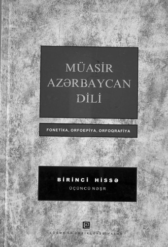 Müasir Azərbaycan dili. Fonetika, orfoepiya, orfoqrafiya