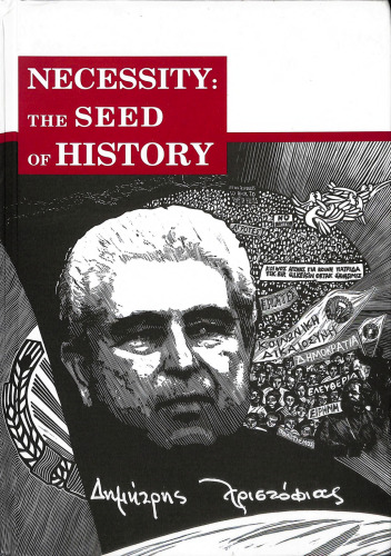 Necessity: The Seed of History