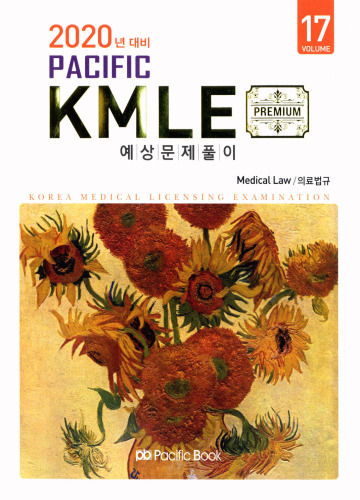 2020 Pacific KMLE: 17 Medical Law