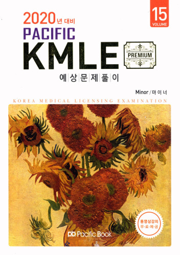 2020 Pacific KMLE: 15 Minor