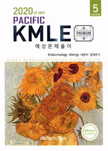 2020 Pacific KMLE: 5 Endocrinology and Clinical Immunology/Allergy