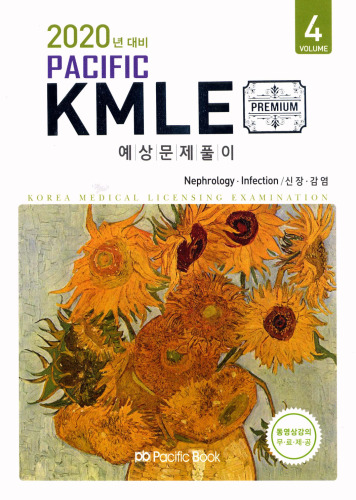 2020 Pacific KMLE: 4 Nephrology and Infectious Diseases