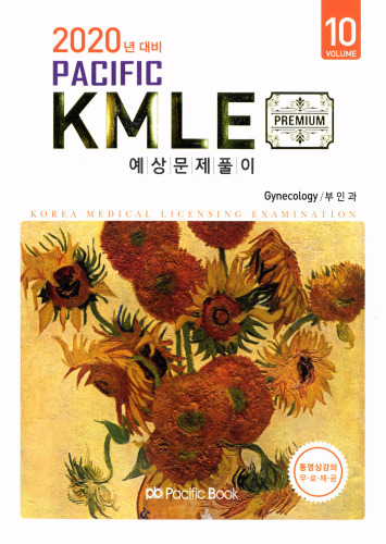 2020 Pacific KMLE: 10 Gynecology