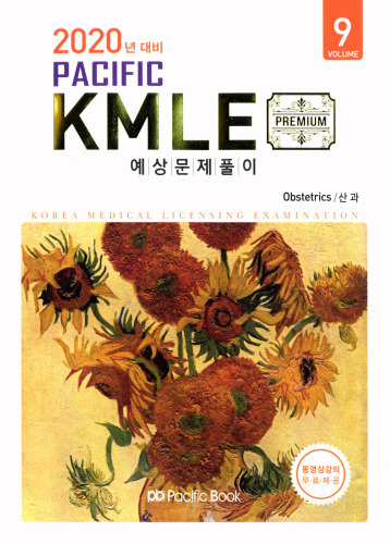 2020 Pacific KMLE: 9 Obstetrics