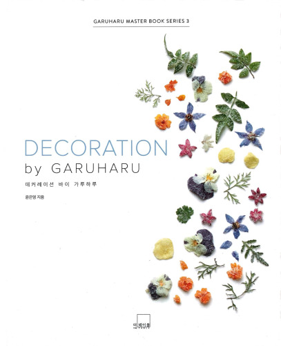 Dessert Decoration by Garuharu