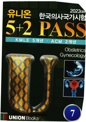 2023 UNION KMLE 5+2 PASS_No 7. Obstetrics and Gynecology