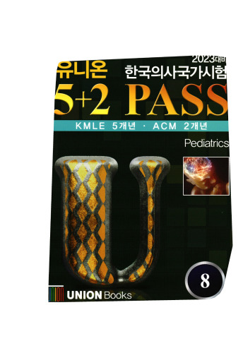 2023 UNION KMLE 5+2 PASS_No 8. Paediatrics