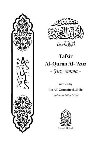 Tafsīr Al-Qurān Al-‘Azīz: Juz ‘Amma