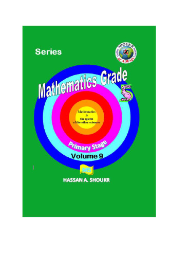 Mathematics Grade 5: Volume 1