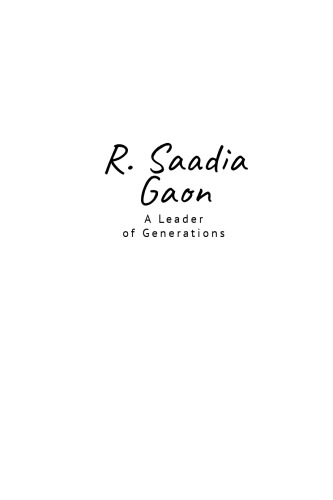 R. Saadia Gaon: A Leader of Generations