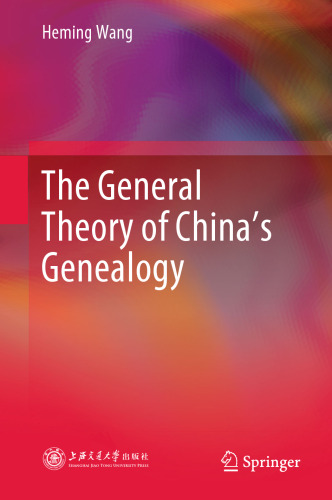 The General Theory of China’s Genealogy