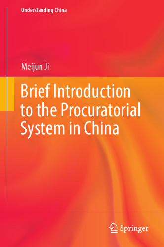 Brief Introduction to the Procuratorial System in China (Understanding China)