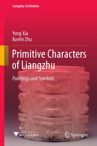Primitive Characters of Liangzhu: Paintings and Symbols (Liangzhu Civilization)