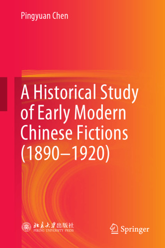 A Historical Study of Early Modern Chinese Fictions (1890―1920)