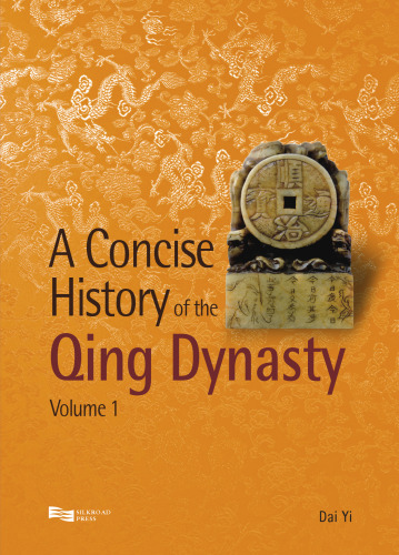 A Concise History of the Qing Dynasty: Volume 1