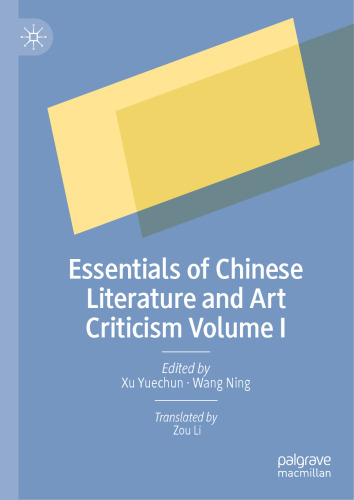 Essentials of Chinese Literature and Art Criticism Volume I