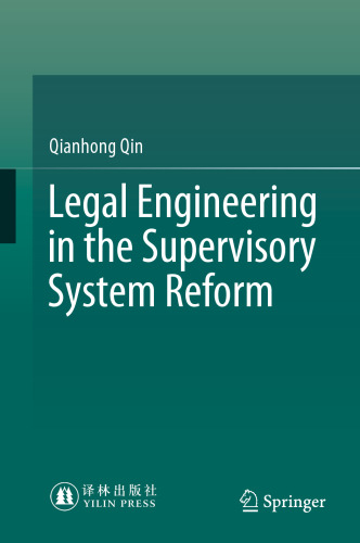 Legal Engineering in the Supervisory System Reform