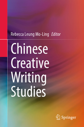 Chinese Creative Writing Studies: Theory, Pedagogy and Practice