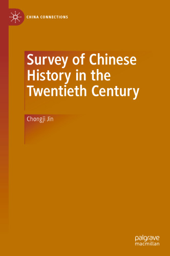 Survey of Chinese History in the Twentieth Century (China Connections)