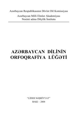 Azərbaycan dilinin orfoqrafiya lüğəti