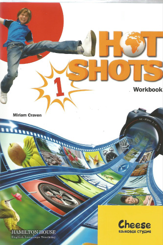 Hot Shots 1: Workbook