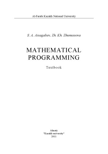 Mathematical programming: textbook.