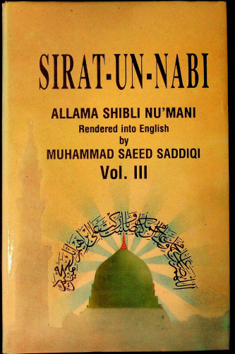 Sirat un-Nabi