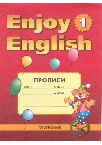 1. Прописи