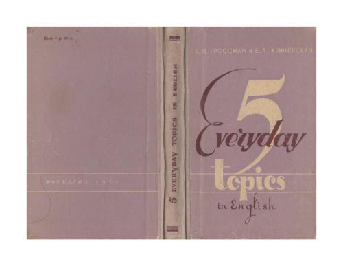 Пять бытовых тем на английском языке. 5 Everyday Topics in English