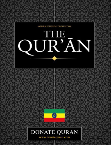 Translation of the Meanings of the Noble Qur'an in Amharic
