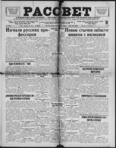 Рассвет