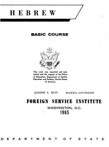 Hebrew Basic Course