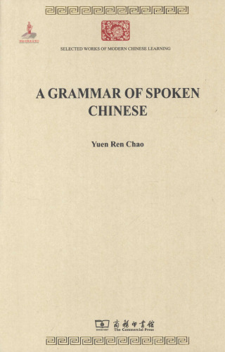 A Grammar of Spoken Chinese