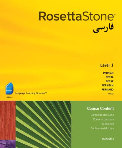 Rosetta Stone Farsi. Тексты уроков. Уровни 1-3