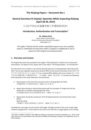 习近平同志在新疆考察工作期间的讲话 / General Secretary Xi Jinping’s Speeches While Inspecting Xinjiang