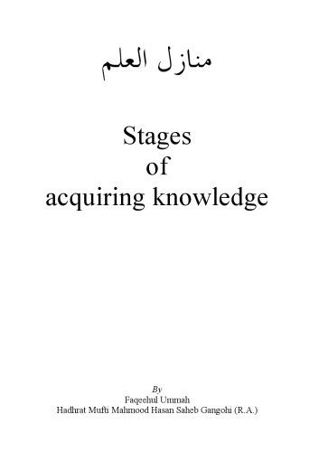 Stages of Acquiring Knowledge