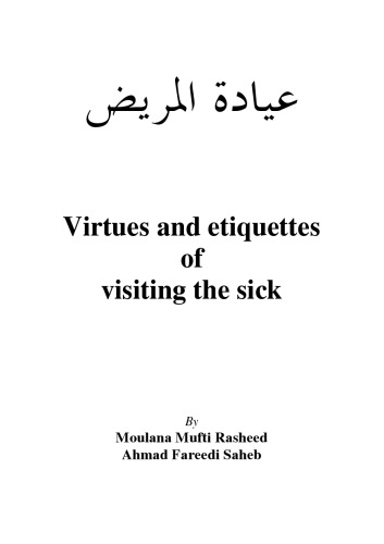 Virtues and Etiquettes of Visiting the Sick