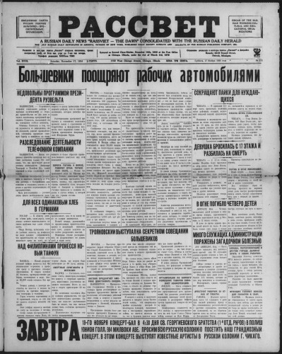 Рассвет