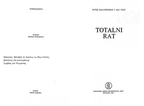 Totalni rat