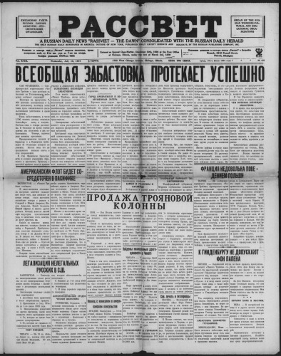 Рассвет